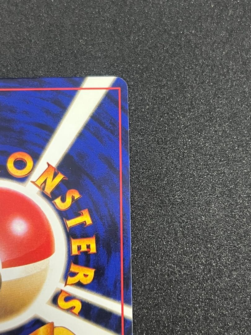 ポケカ　旧裏　ひかるハガネール LV.53 No.208 闇、そして光へ…