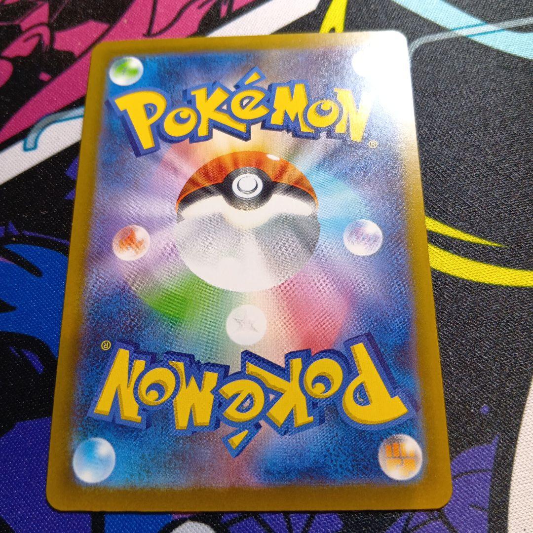 ピカチュウ ex sar 美品