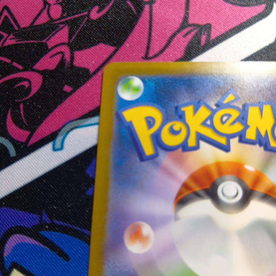 ピカチュウ ex sar 美品