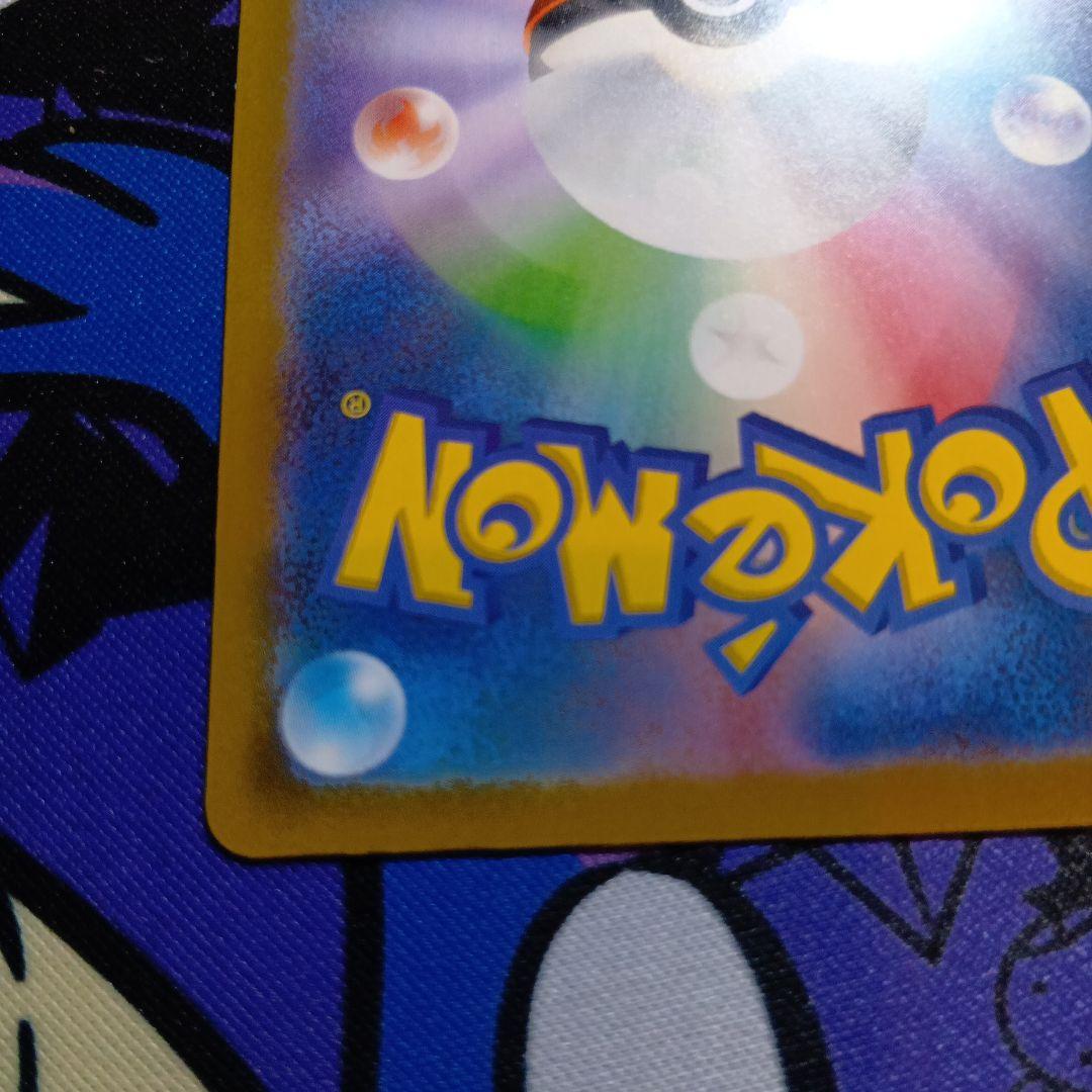 ピカチュウ ex sar 美品