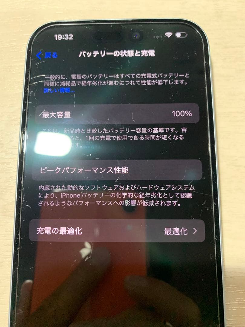 iPhone 15 128GB ブルー 最大容量100% デモ機