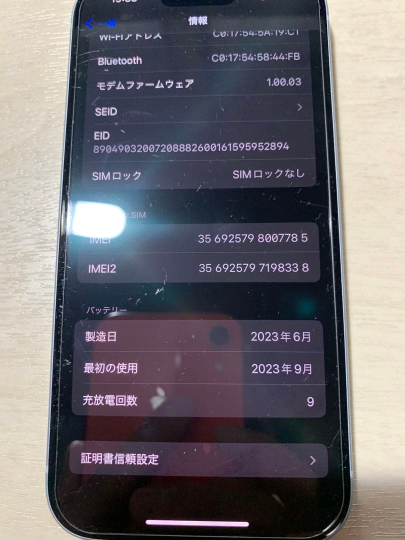 iPhone 15 128GB ブルー 最大容量100% デモ機