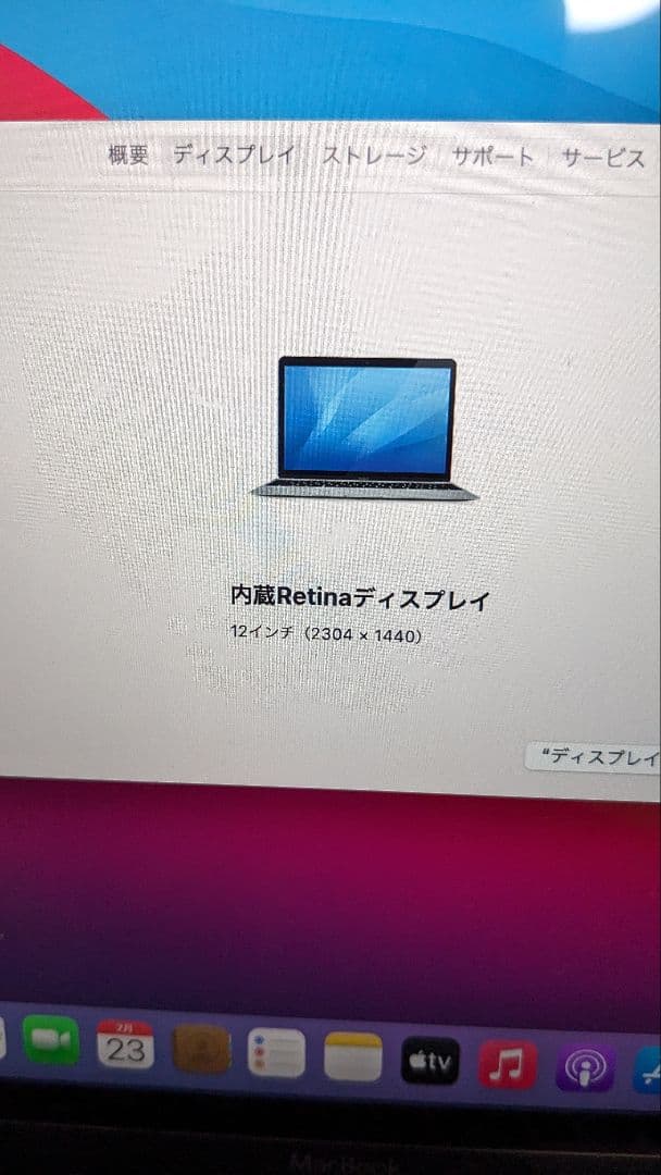 MacBook本体 MACBOOK A1534 2015