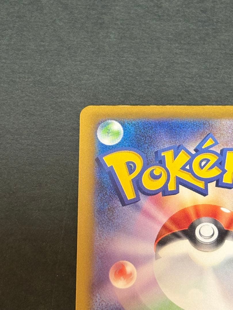 美品 ナンジャモのハラバリーSAR メガドリーム