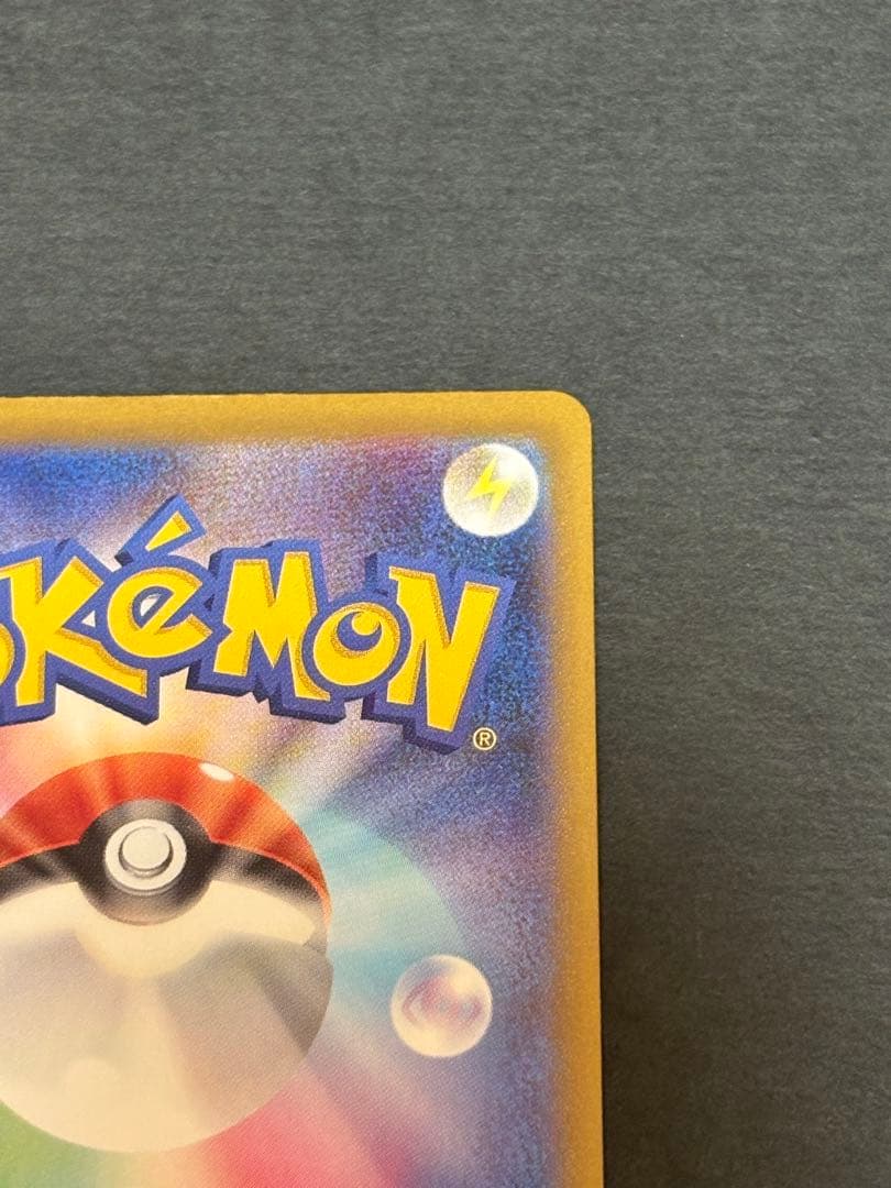 美品 ナンジャモのハラバリーSAR メガドリーム