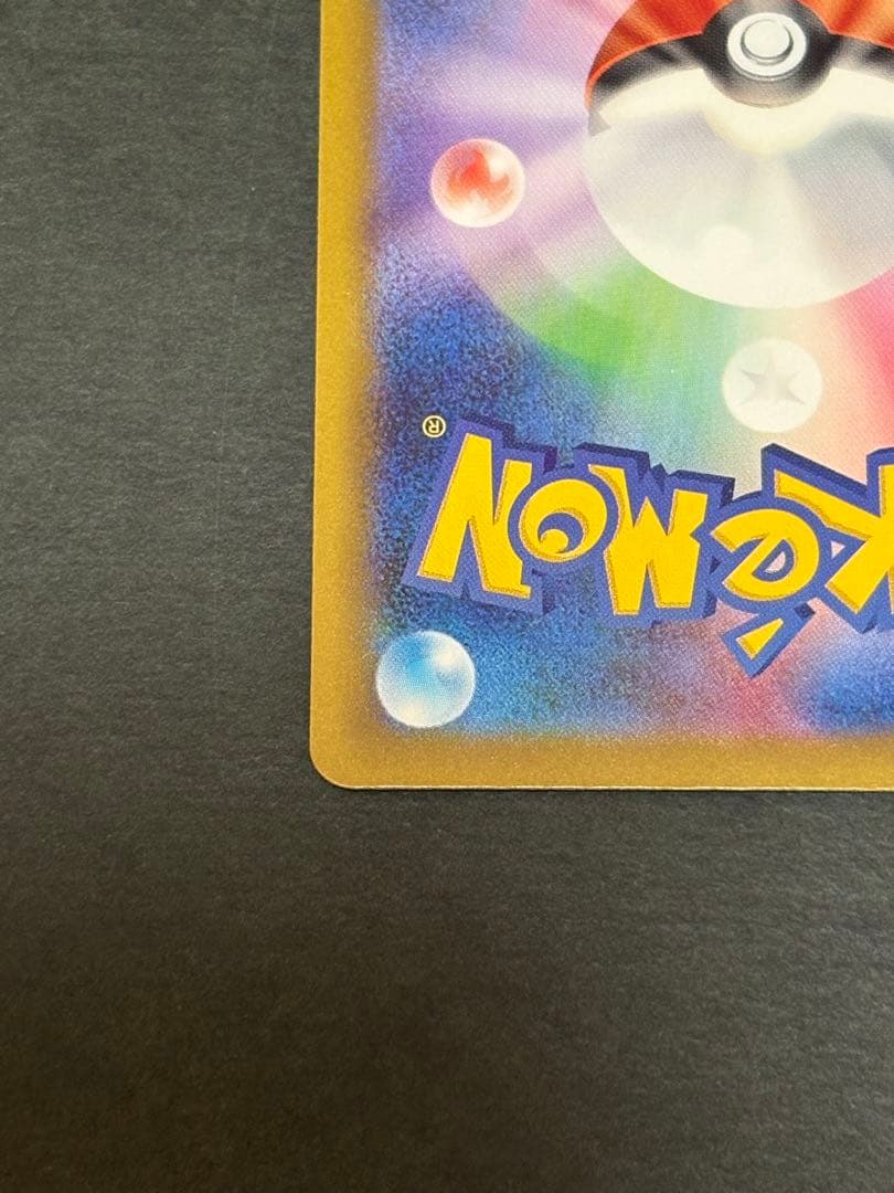 美品 ナンジャモのハラバリーSAR メガドリーム