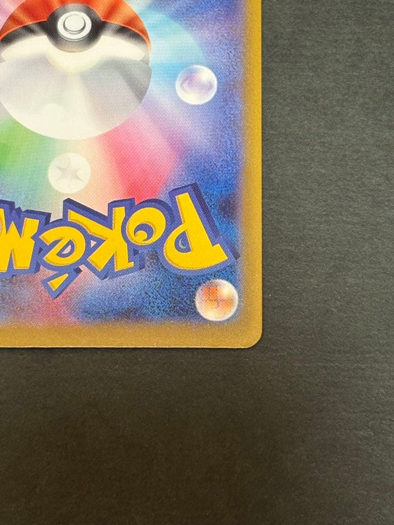 美品 ナンジャモのハラバリーSAR メガドリーム