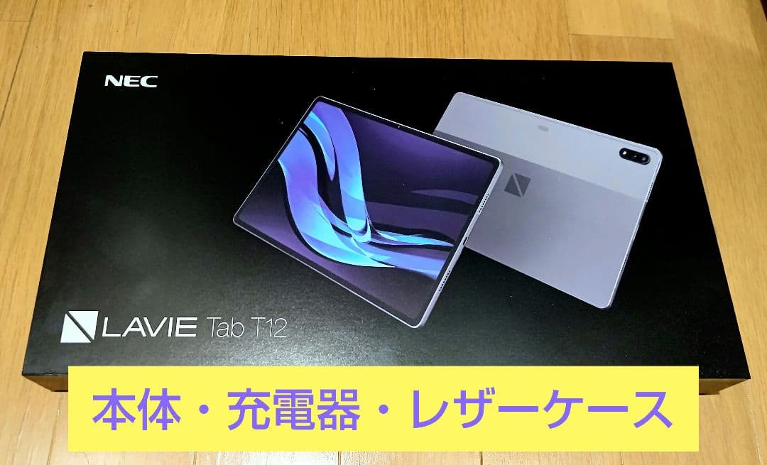 Androidタブレット本体 レザーケース付き