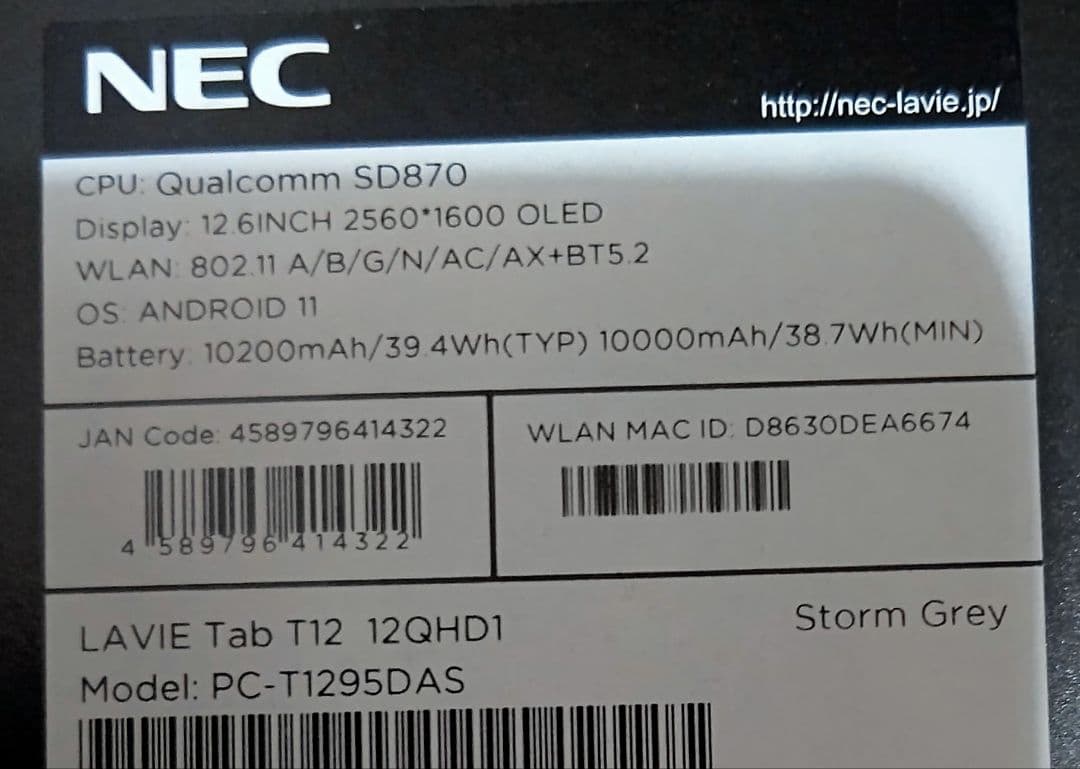 Androidタブレット本体 レザーケース付き