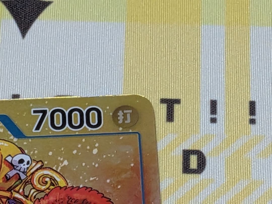 特価 モンキー・D・ルフィ：週刊少年ジャンプ付録（2023年8月7日売） P