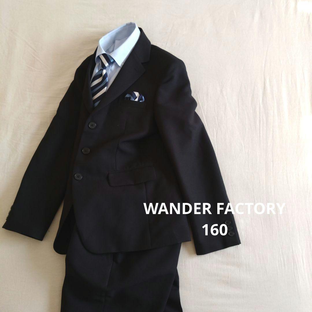 【美品】WANDER FACTORY フォーマルスーツ 160 卒業式・入学式