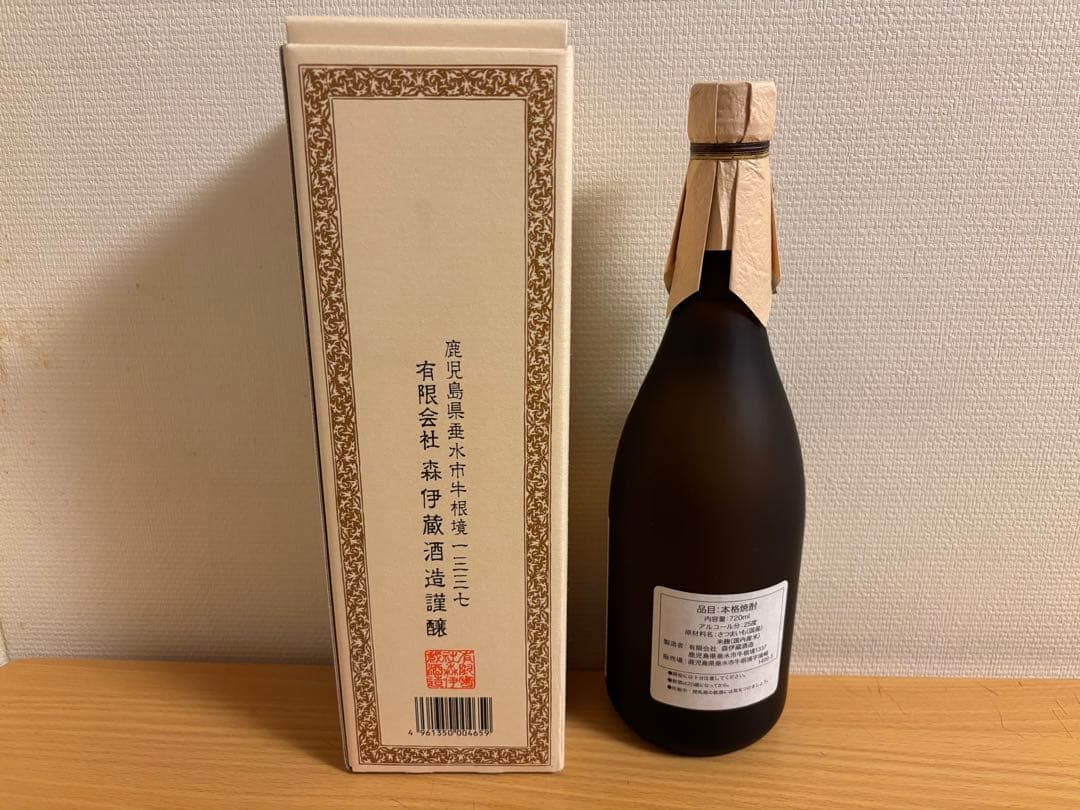 森伊蔵 焼酎 750ml