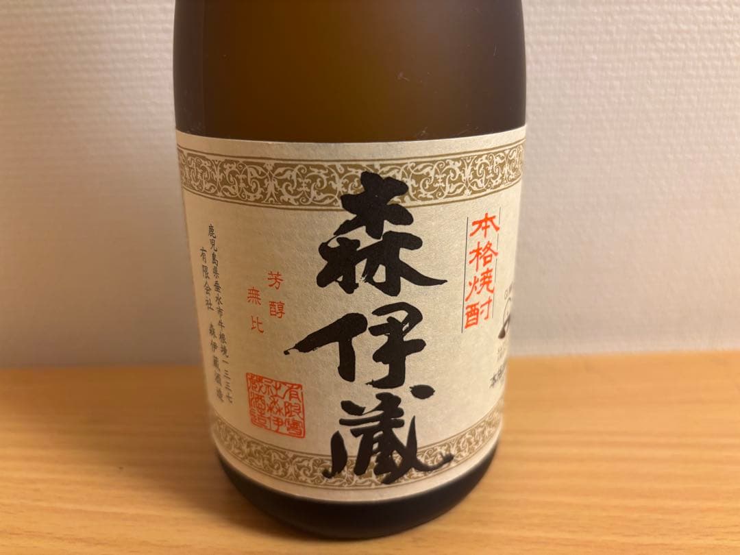 森伊蔵 焼酎 750ml