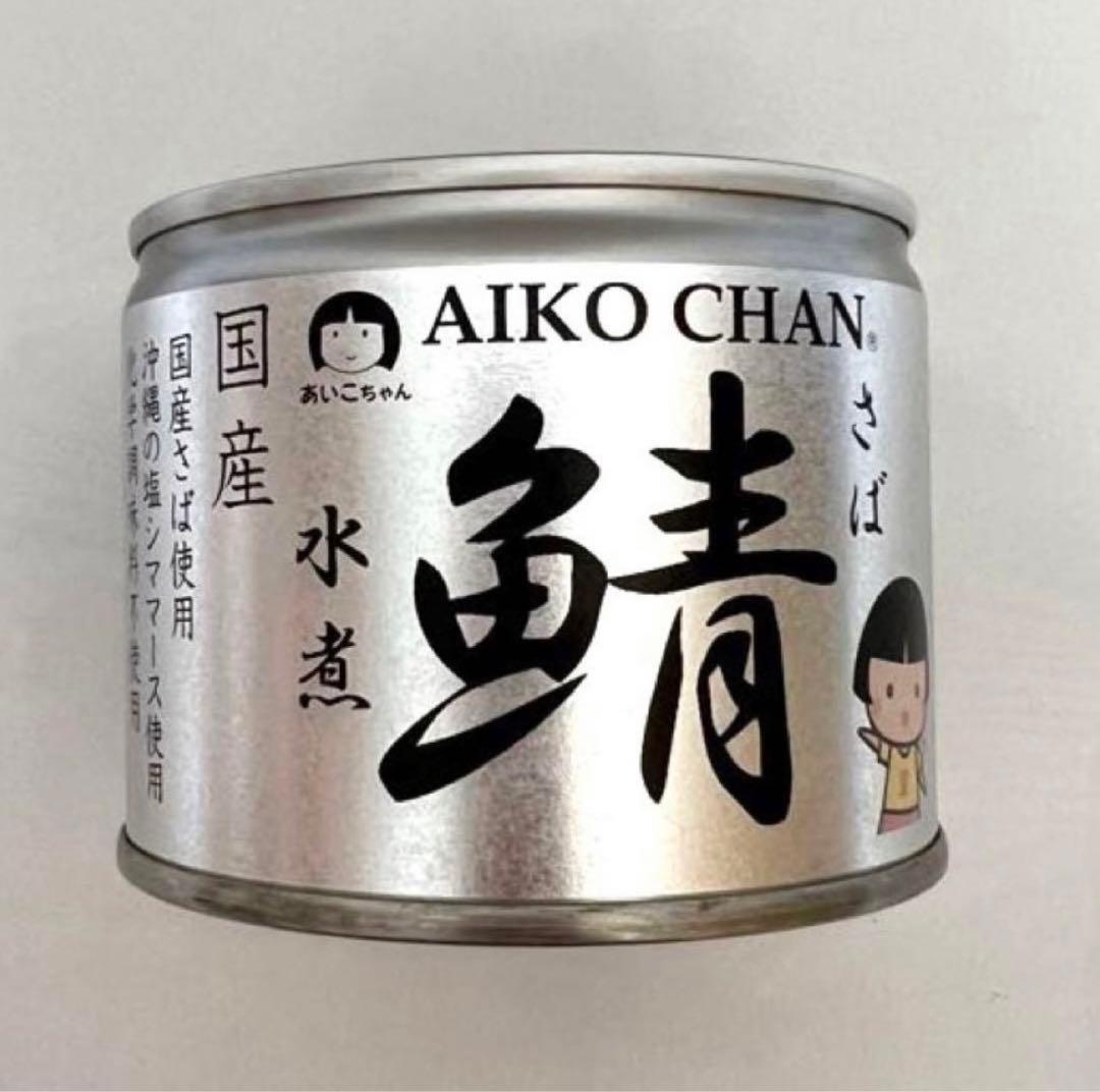 桜乙音ページ　あいこちゃん サバ水煮缶　190g×24缶 3箱