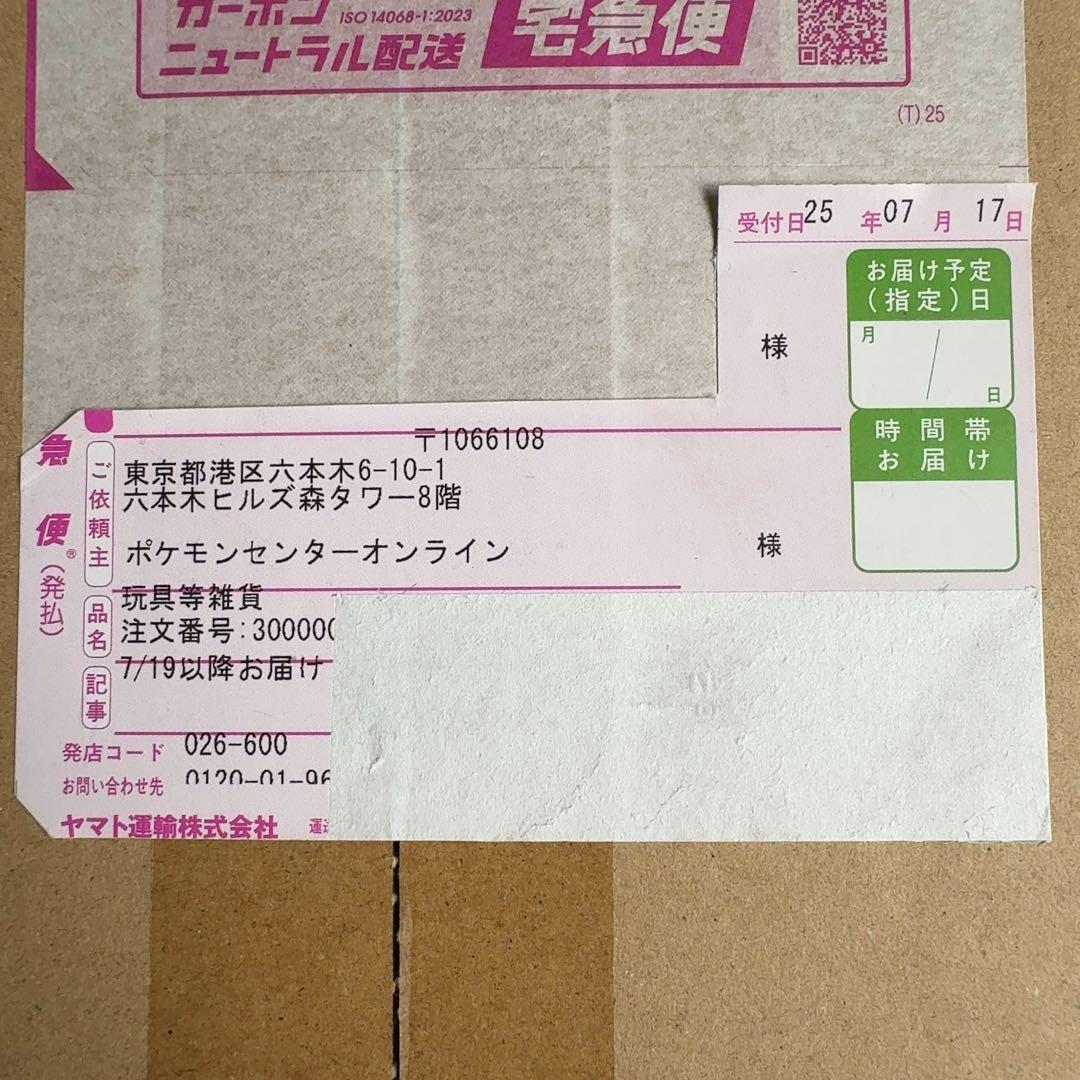 拡張パックデラックス ホワイトフレア BOX　未開封