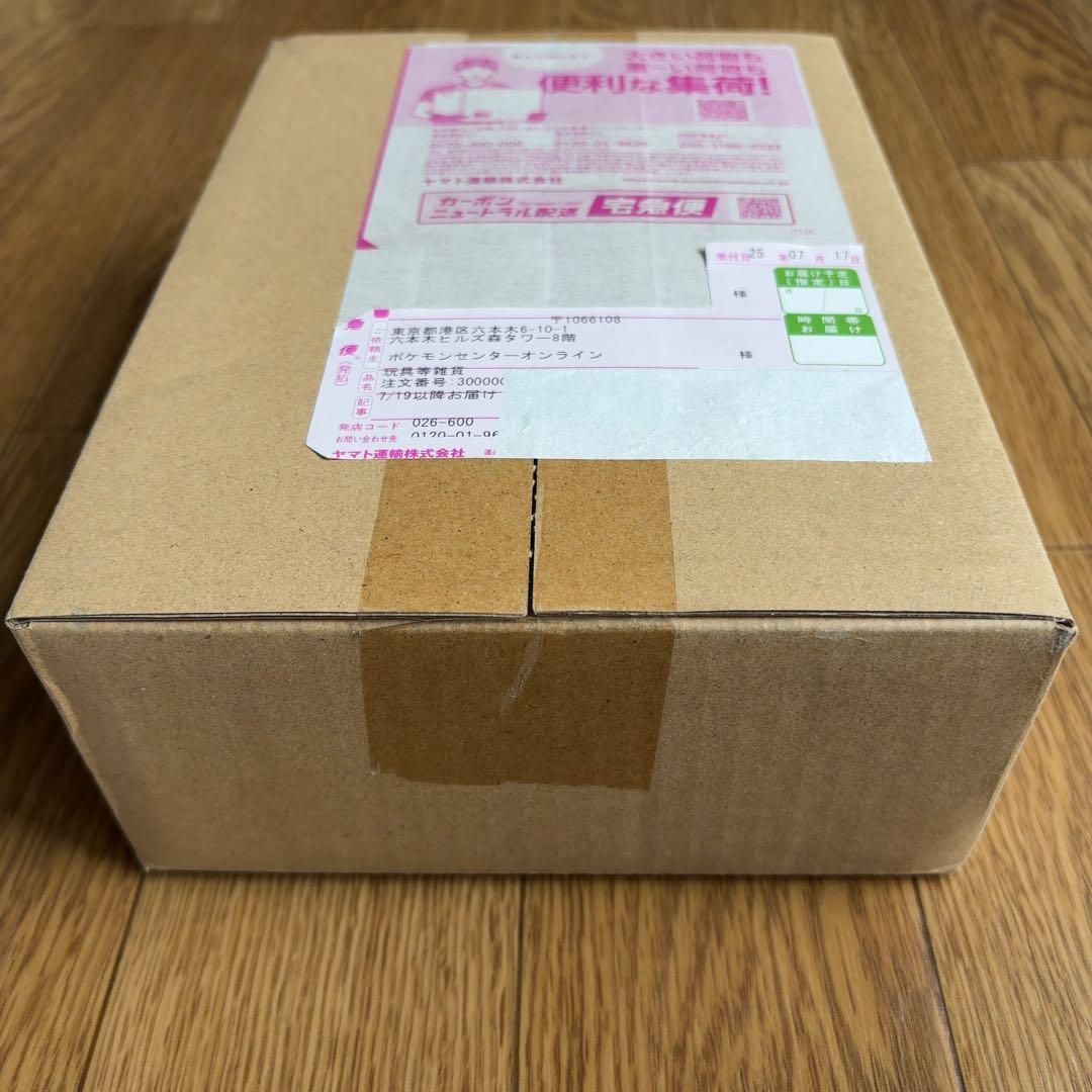 拡張パックデラックス ホワイトフレア BOX　未開封