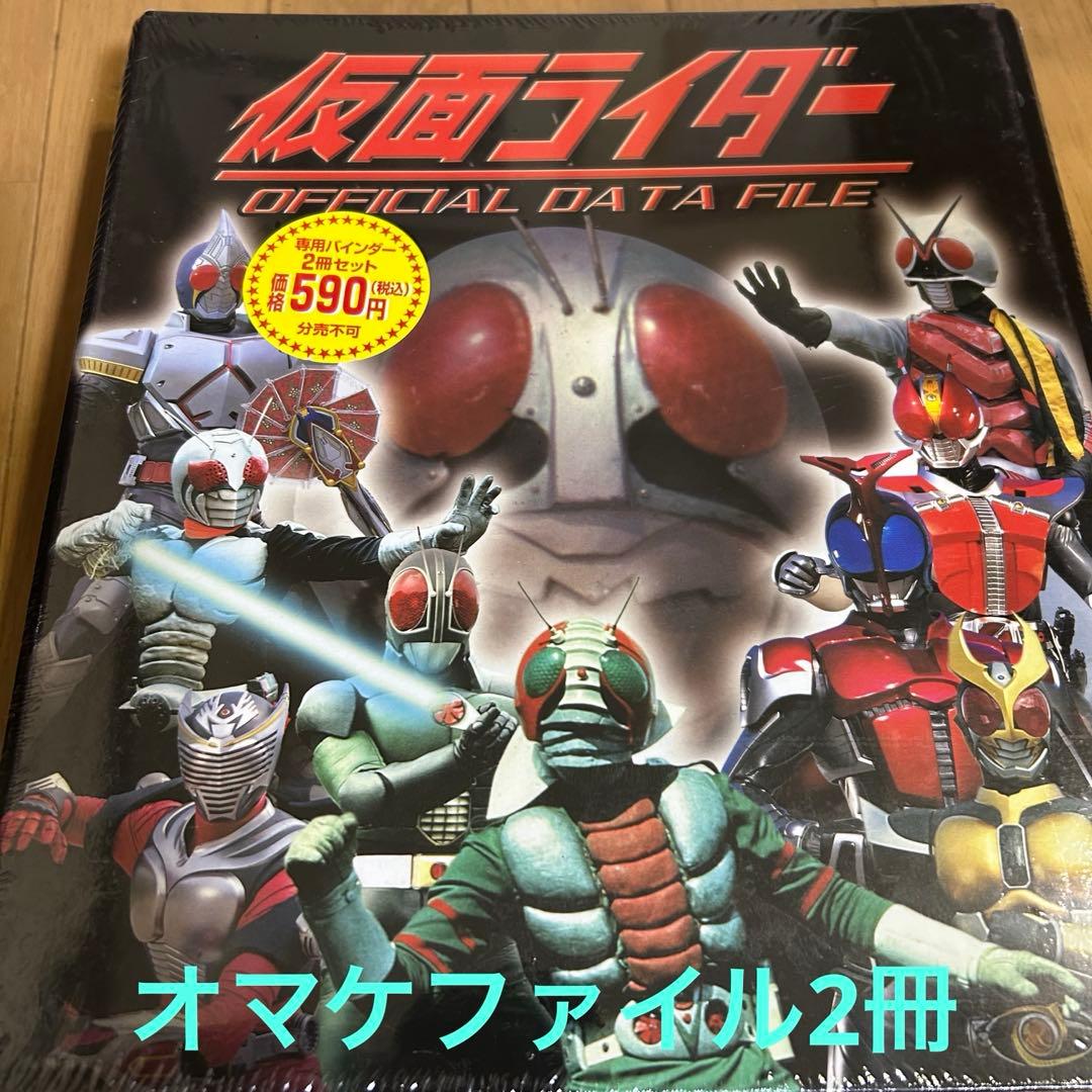 ディアゴスティーニ　仮面ライダーコレクション　全巻セット　総額20万円以上