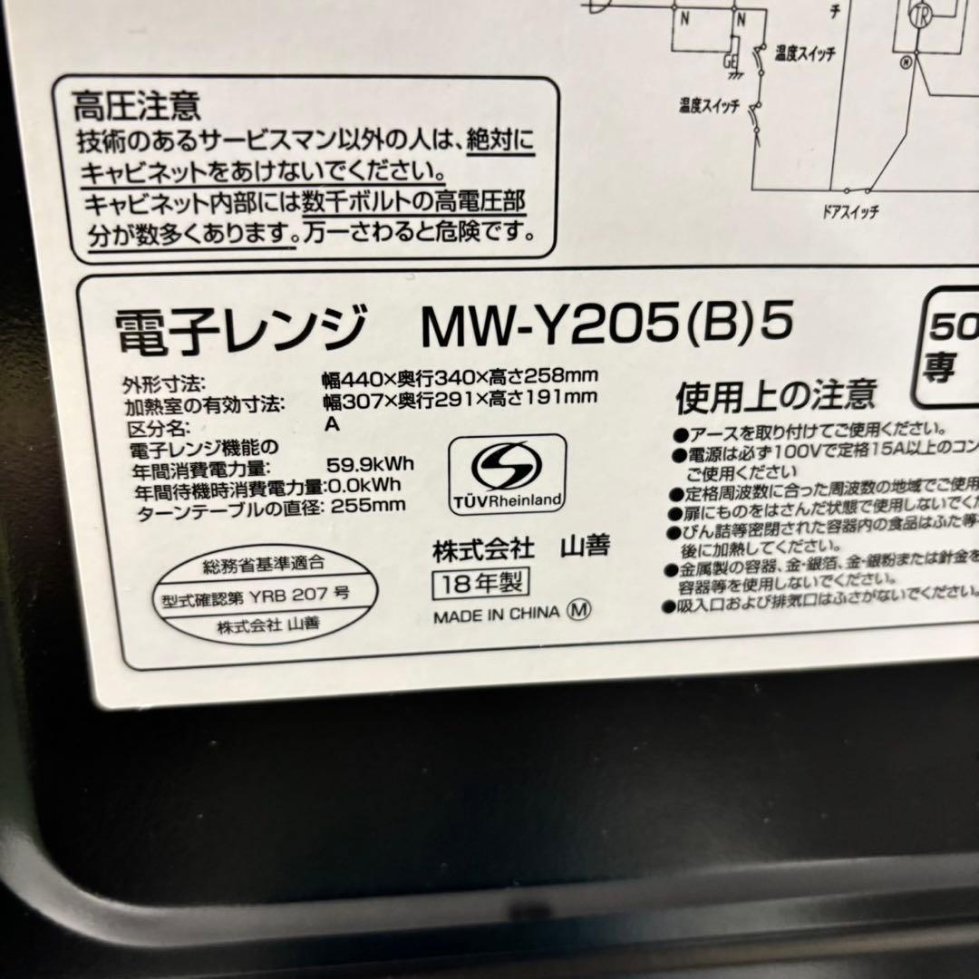 264 冷蔵庫　洗濯機　電子レンジ　一人暮らしセット　小型　美品　新生活応援