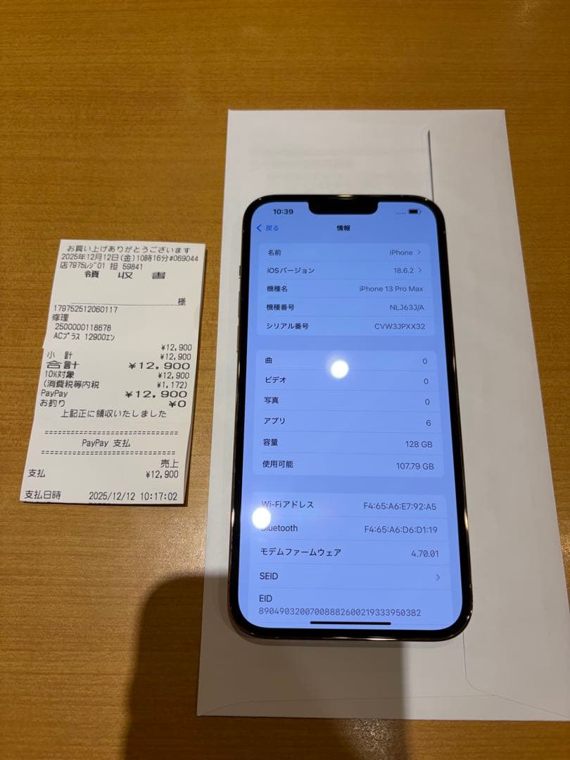 Apple iPhone 13 Pro 128GB ゴールド simフリー