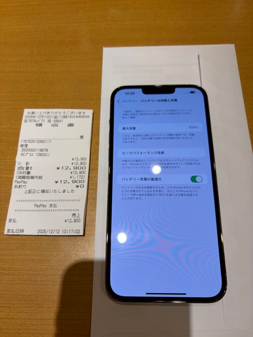 Apple iPhone 13 Pro 128GB ゴールド simフリー
