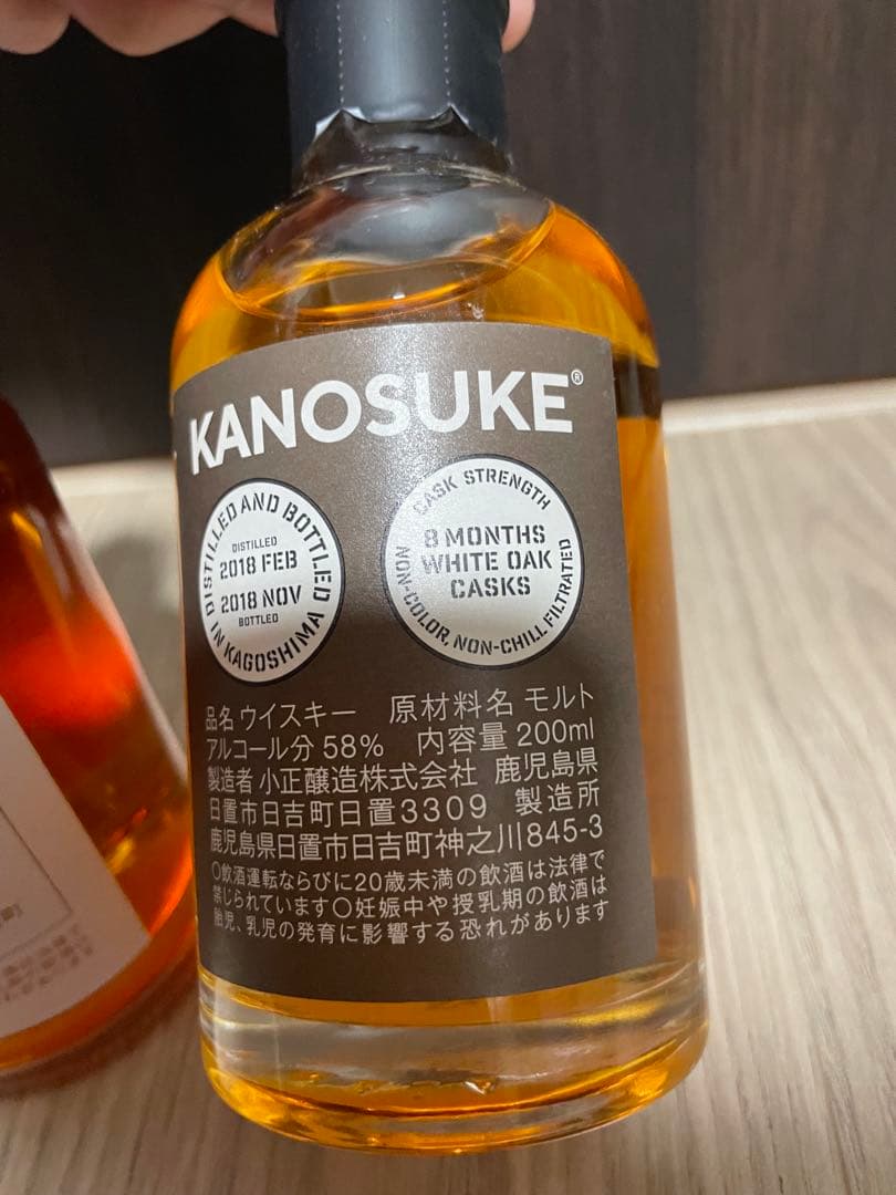 【未開栓】嘉之助蒸溜所　KANOSUKE NEWBORNウイスキー 2本SET