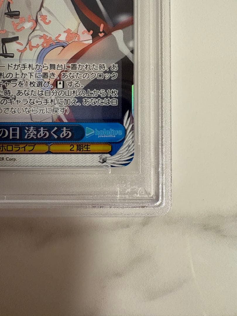 ヴァイスシュヴァルツ ある冬の日 湊あくあ SP サイン　PSA10 鑑定品