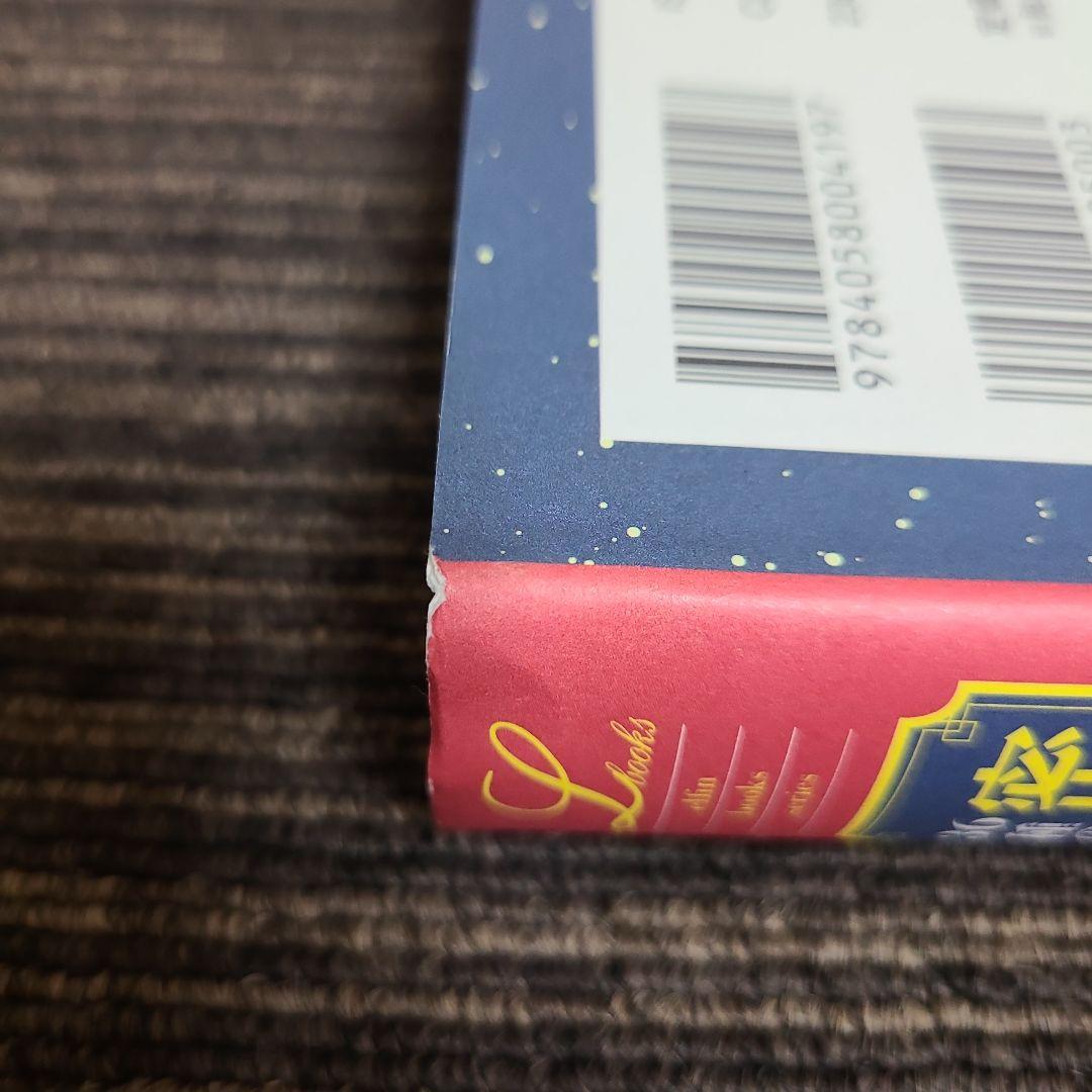 密教宿曜占星術 : 36種の星獣が、あなたの運命を拓く　むぎむぎ08131