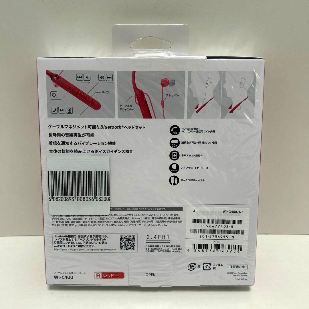 SONY WI-C400 ワイヤレスヘッドホン レッド