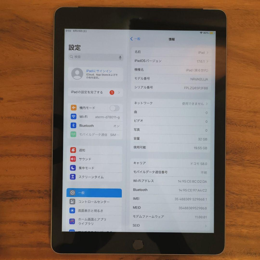 『超美品・最大容量100%』iPad 第6世代 32GB『SIMフリー版』