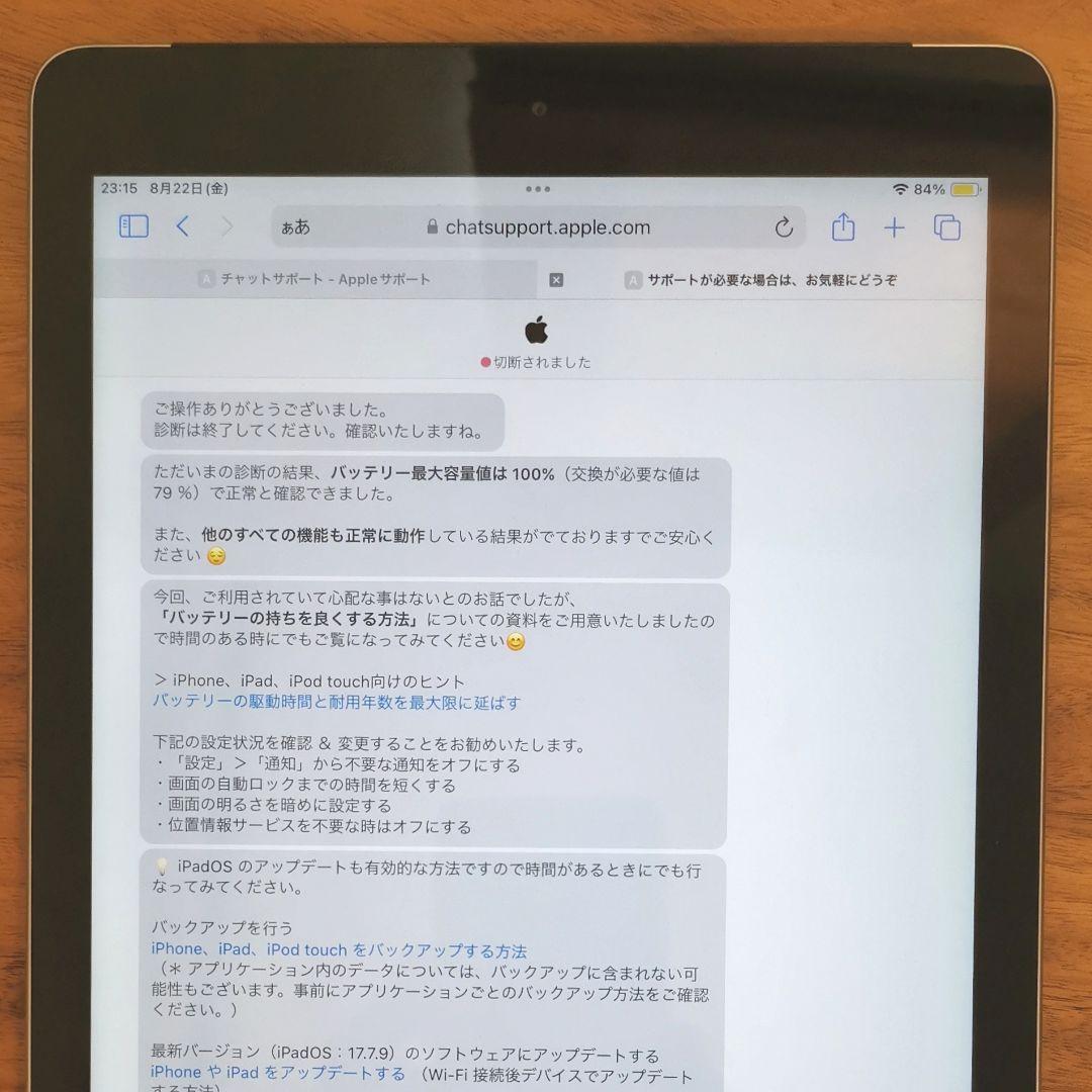 『超美品・最大容量100%』iPad 第6世代 32GB『SIMフリー版』