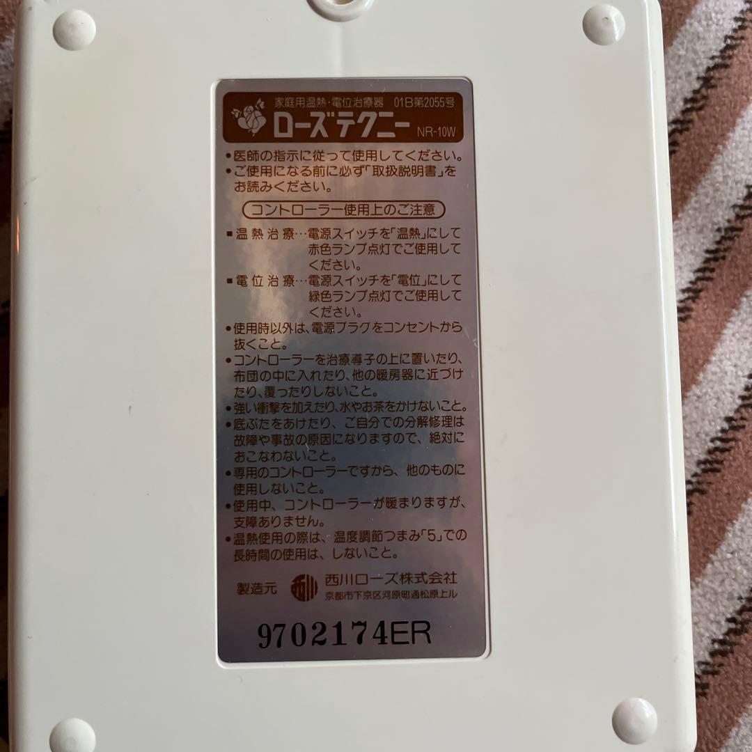 京都西川　ローズテクニー　電気マット