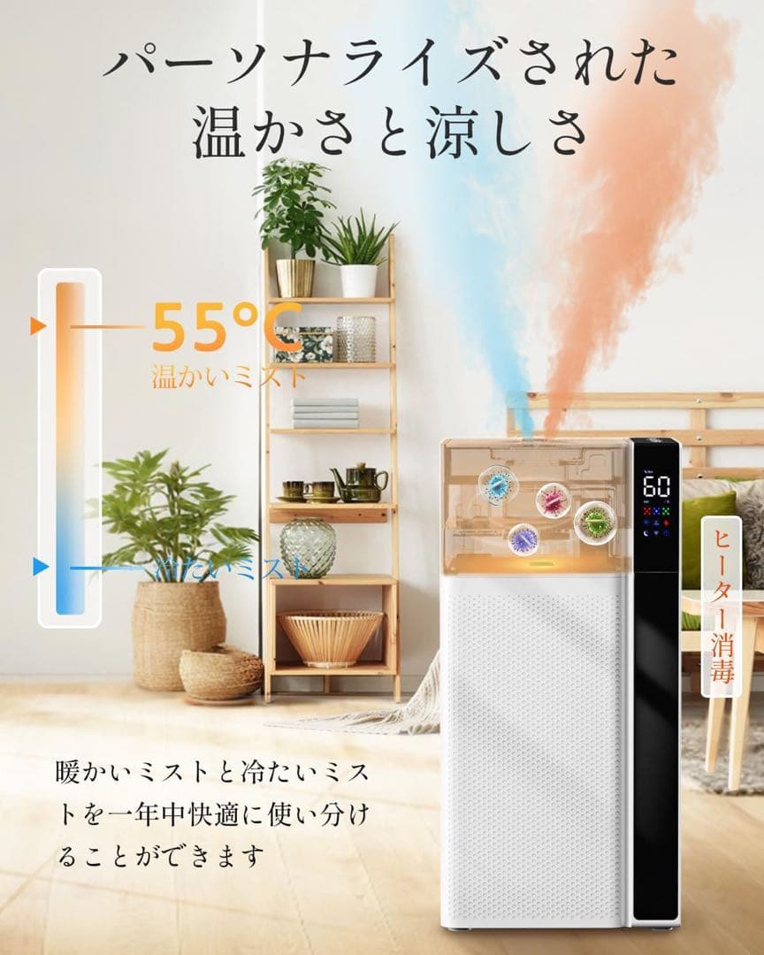 mifasol ハイブリッド加湿器 20L 80畳 30dB静音連続60時間