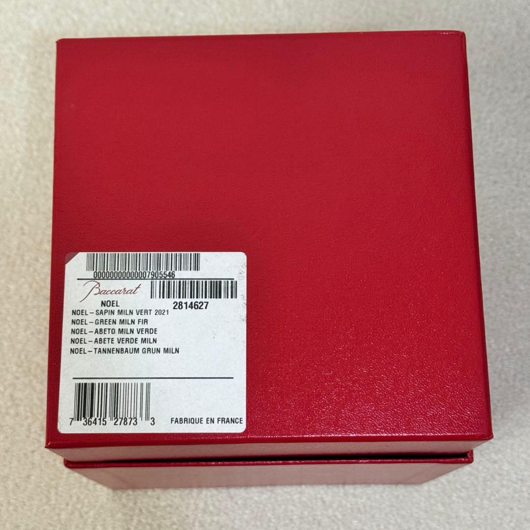 【美品】バカラ Baccarat ミルニュイ クリスマスツリー グリーン