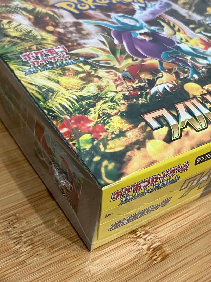 ポケモンカードワイルドフォースシュリンク付き1BOX