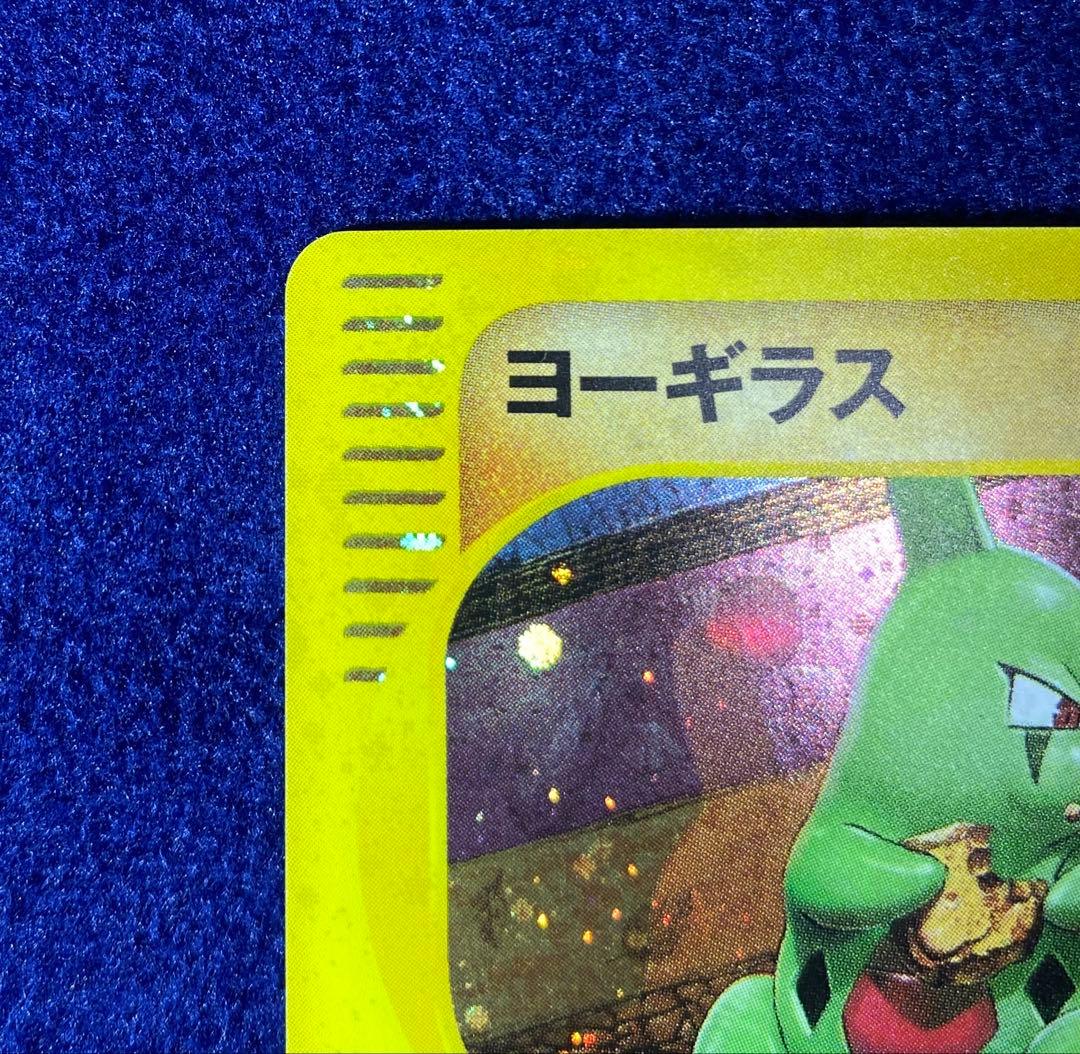 ポケモンカード　ヨーギラス　マック　マクドナルド　プロモ