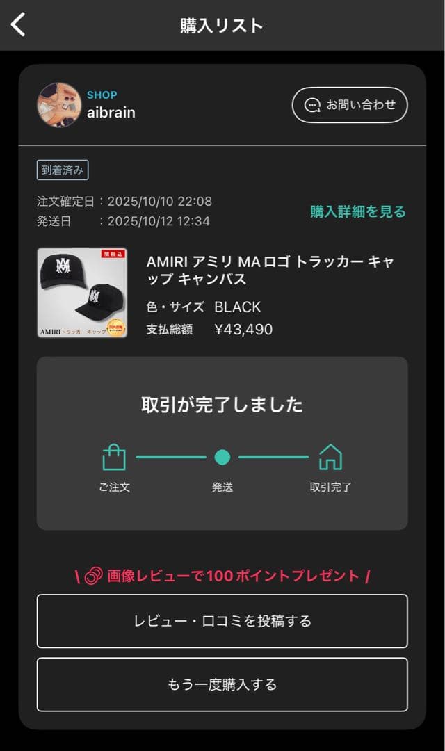 AMIRI ロゴキャップ