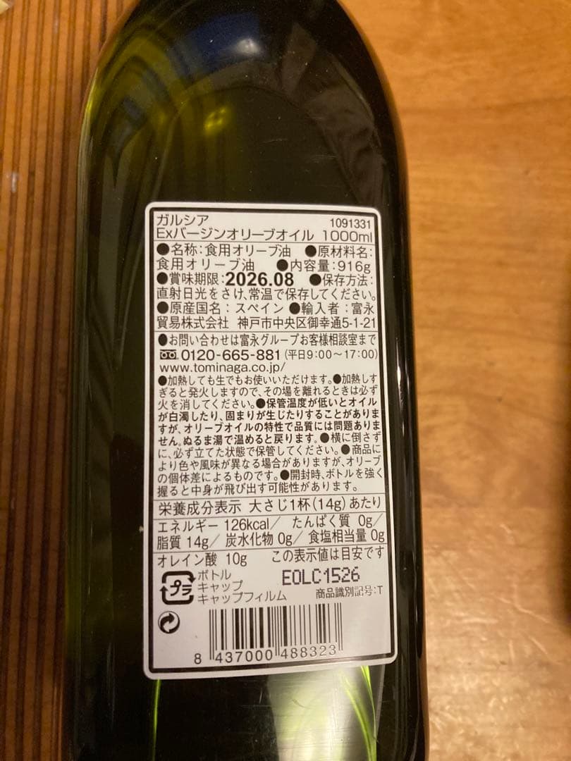 ガルシア　オリーブオイル　1,000ml×5本セット