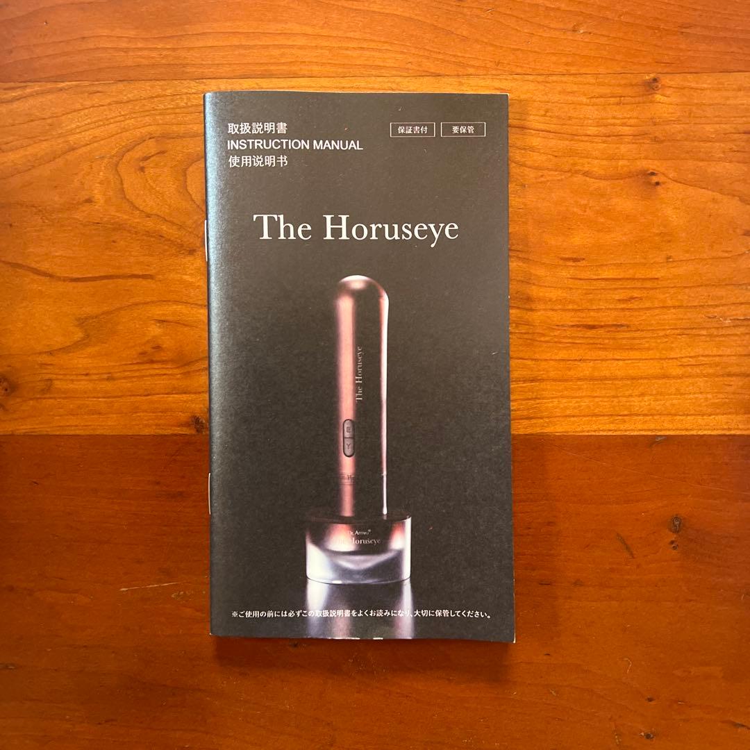 The Horuseye 美顔器