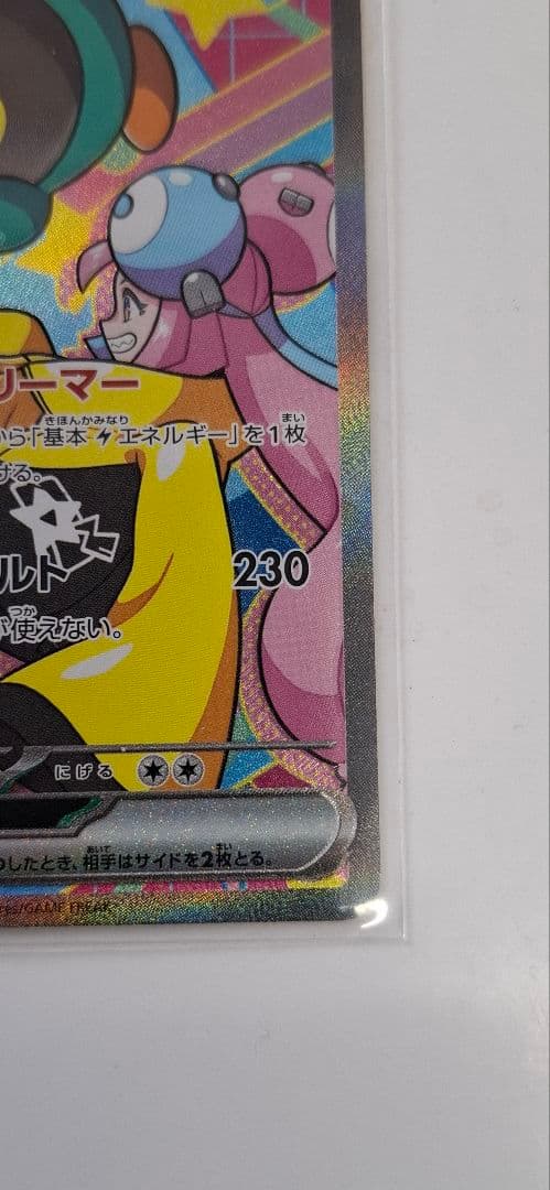 ポケモンカード コイキング ナンジャモ