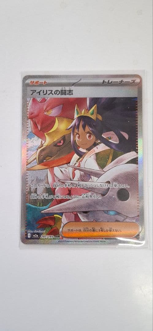 ポケモンカード コイキング ナンジャモ