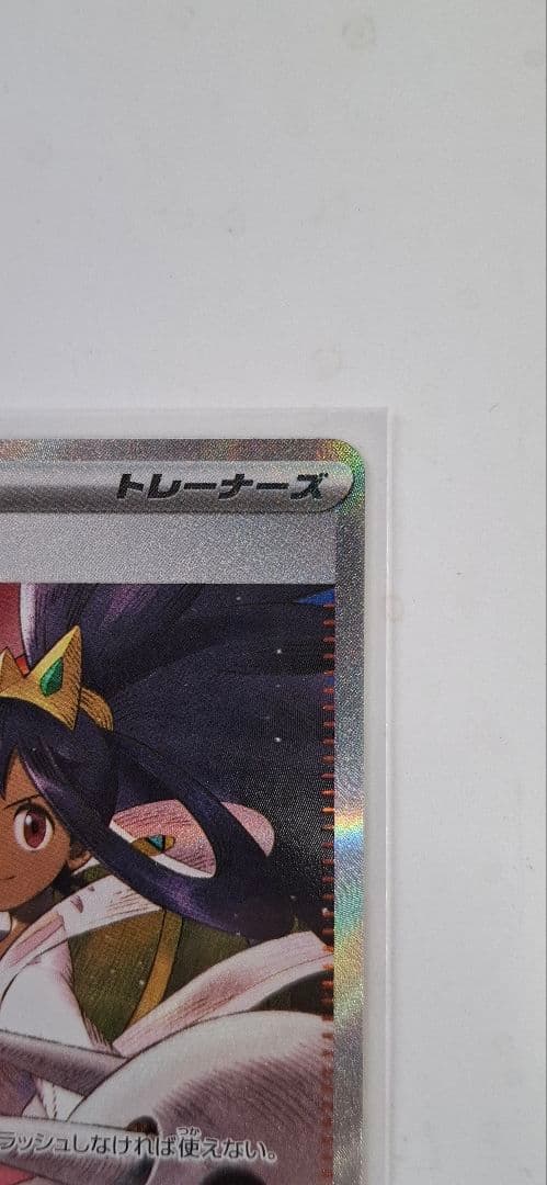 ポケモンカード コイキング ナンジャモ