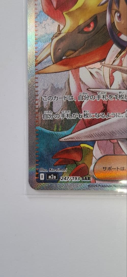 ポケモンカード コイキング ナンジャモ