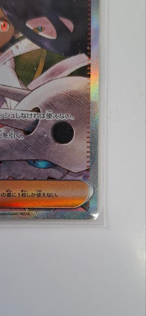 ポケモンカード コイキング ナンジャモ