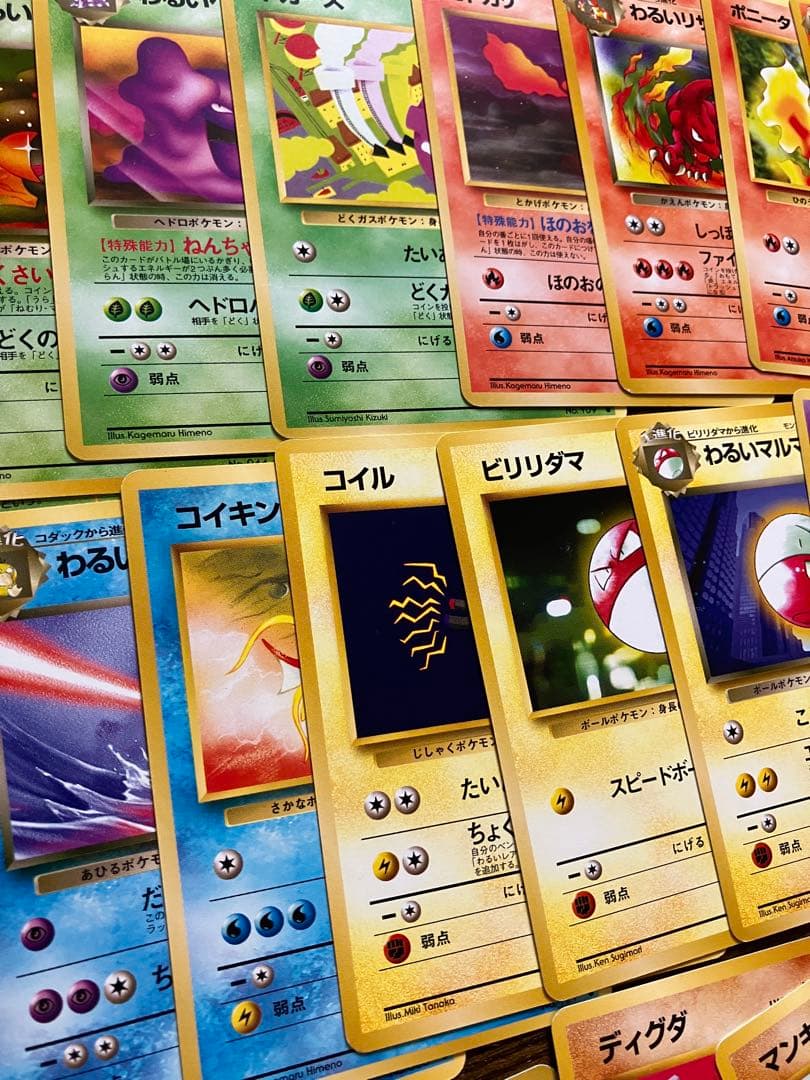 ポケモン　旧裏面　第4弾　ロケット団　まとめ売り　引退品　ノーマルカード