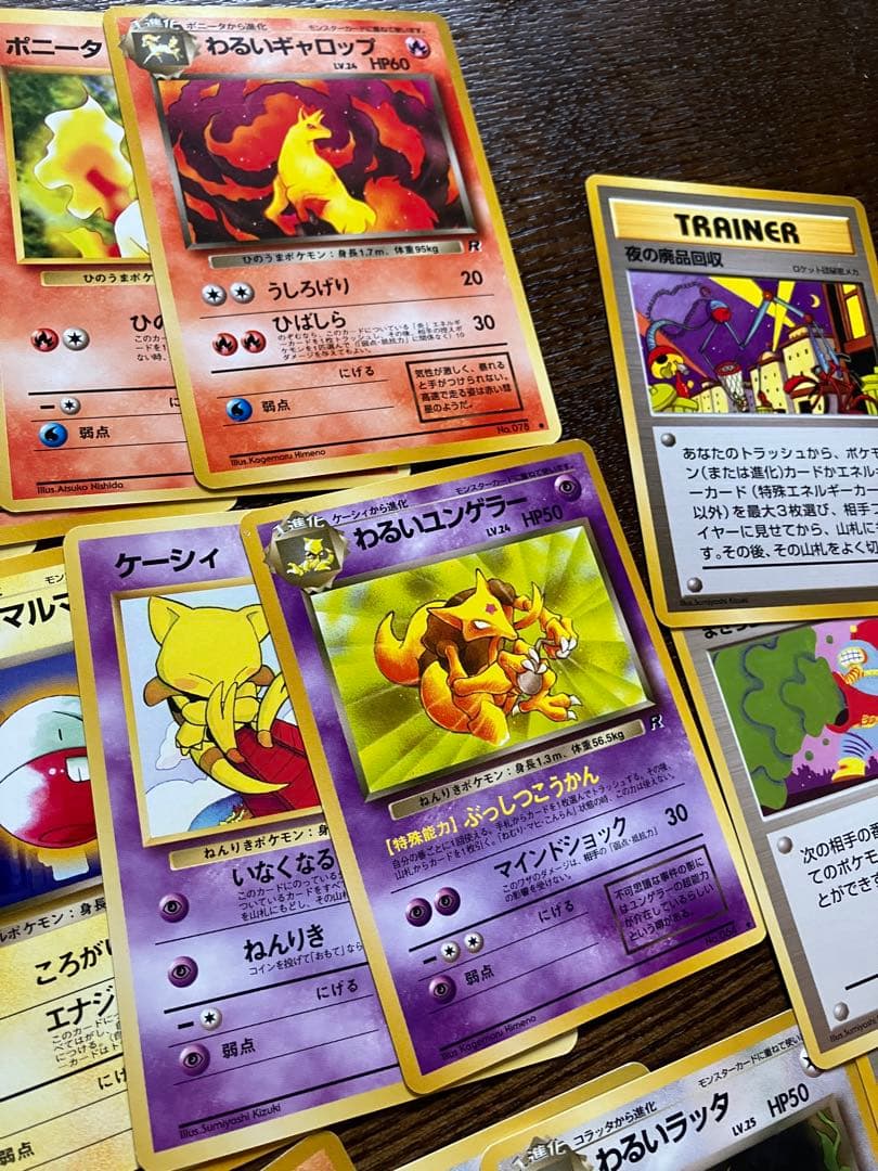 ポケモン　旧裏面　第4弾　ロケット団　まとめ売り　引退品　ノーマルカード