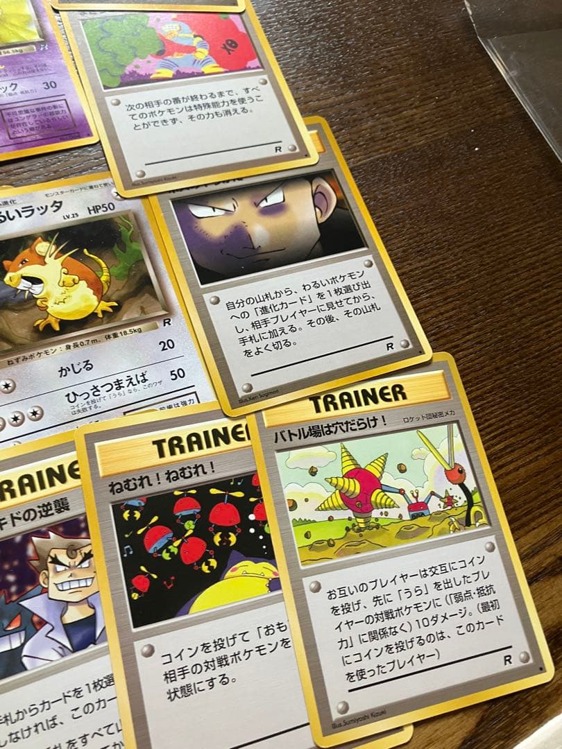 ポケモン　旧裏面　第4弾　ロケット団　まとめ売り　引退品　ノーマルカード