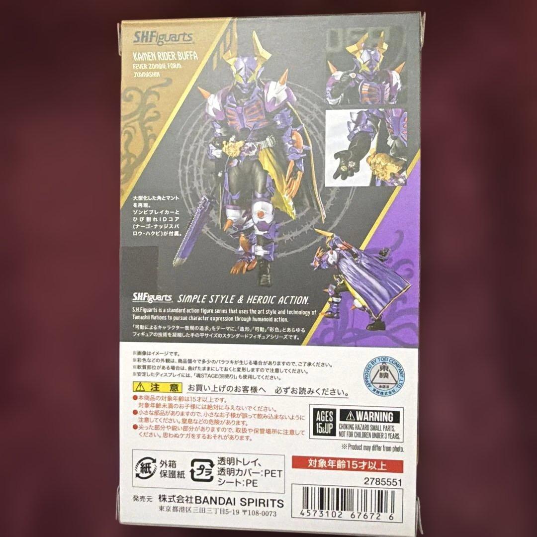 SHフィギュアーツ　仮面ライダーバッファ　フィーバーゾンビフォーム(ジャマ神)