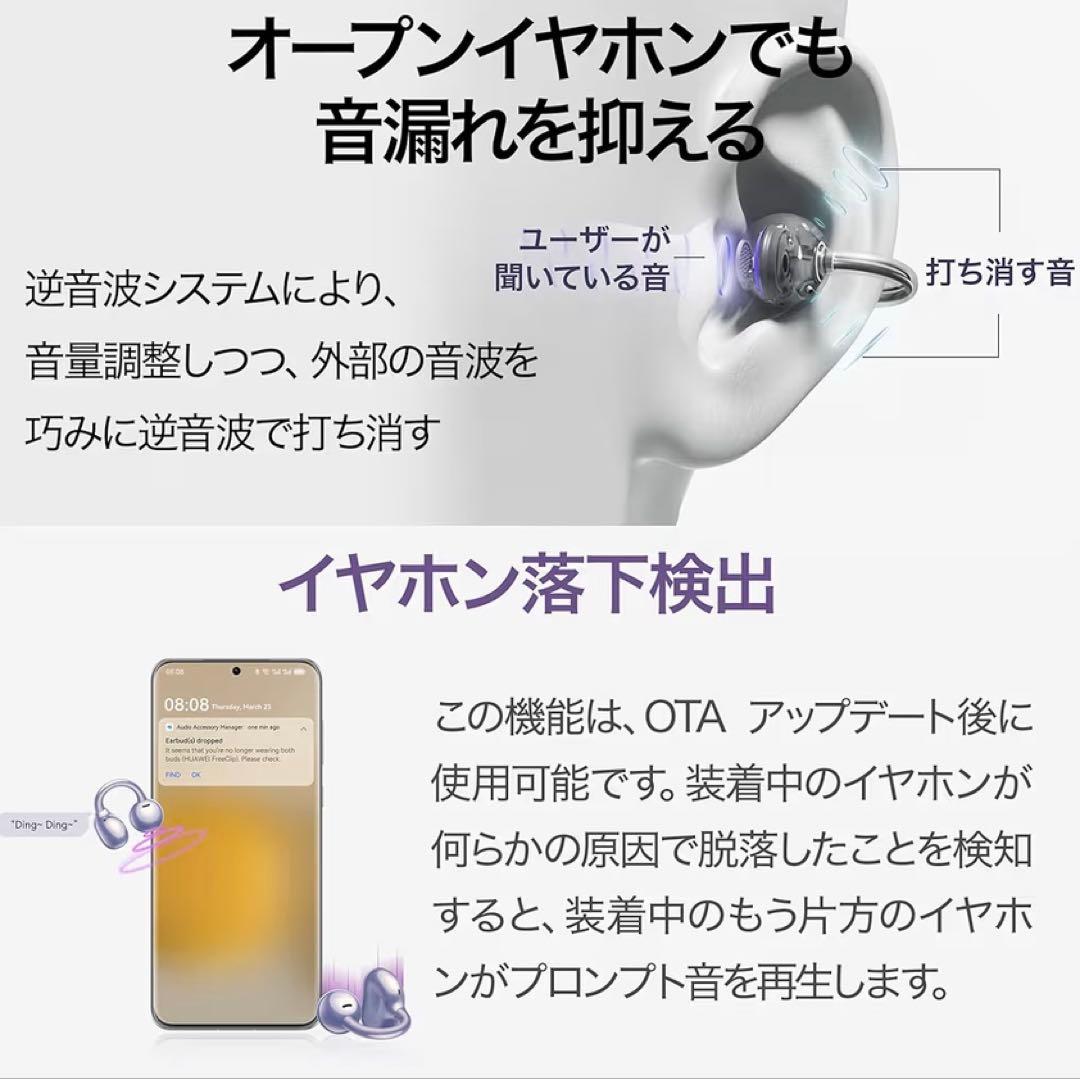 HUAWEI FreeClip ブラック