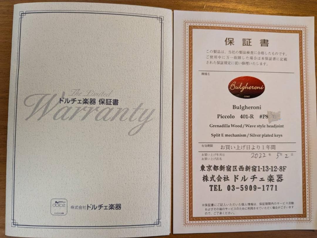 【ハム】Bulgheroni ブルゲローニ ピッコロ 401R