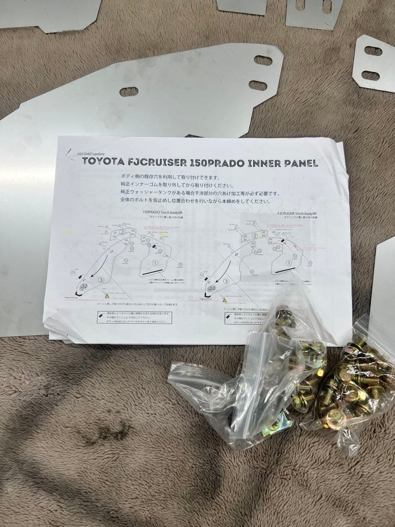 Arai 4×4 Lab 150プラド　fjクルーザー インナーパネル